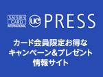 クレディセゾンプレス