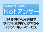 Netアンサー