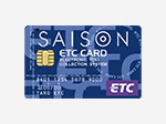 ETCカード無料