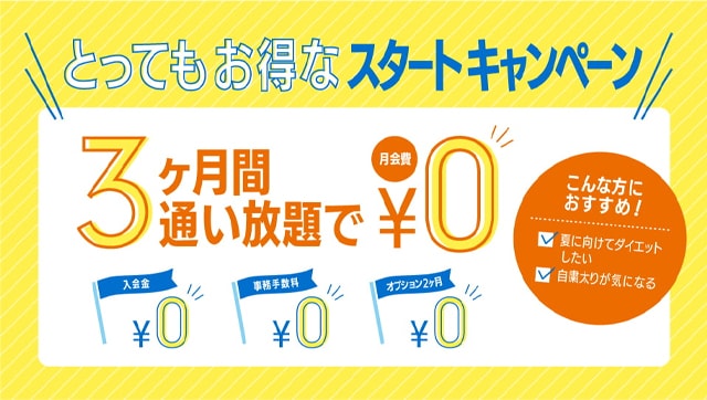 Caldo カルドの料金と口コミの解説まとめ 予約不要で気軽に行けるホットヨガスタジオ