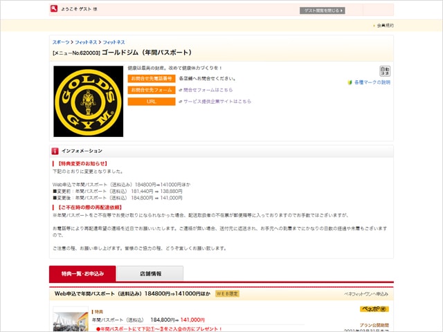 Gold S Gym ゴールドジムの料金と口コミの解説 プロも通う本格派スポーツジム