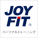ジョイフィットのパーソナルトレーニング