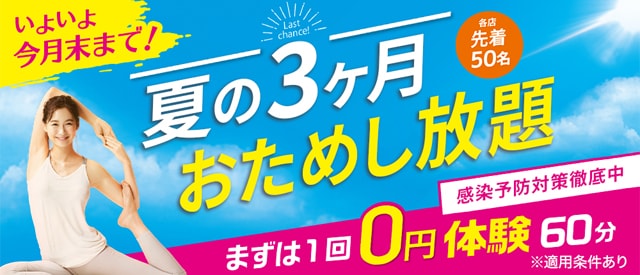 日本最大規模のヨガスタジオlava ラバの料金と口コミの解説