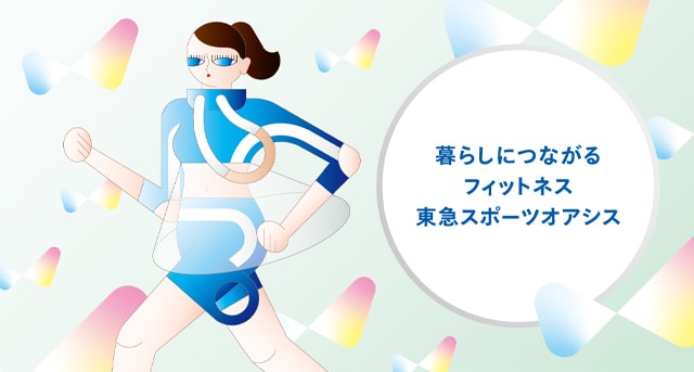 東急スポーツオアシスの過去の入会キャンペーンまとめ