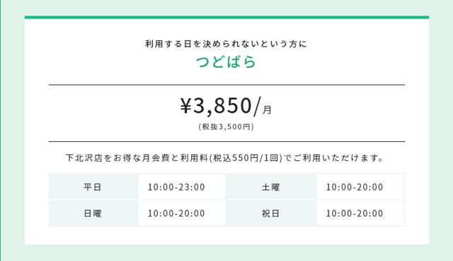 Tipness ティップネスの口コミと料金の解説 設備が充実してる口コミは本当