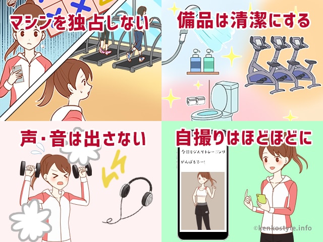 はじめてスポーツジムに入会する人向け初心者ガイド